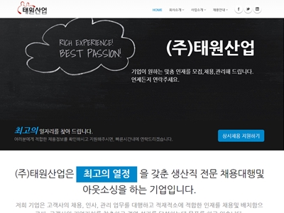 태원산업 그룹웨어 화면