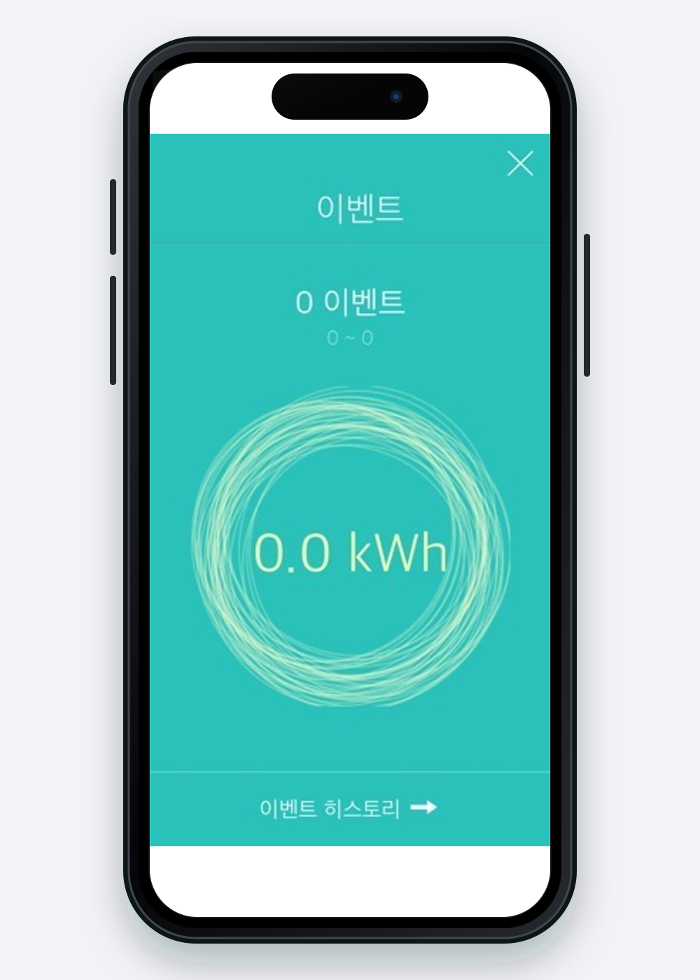 에너지 절감 이벤트 화면
