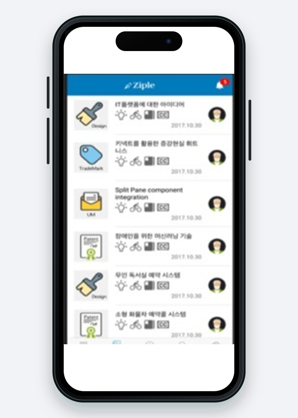 Ziple 지식재산 목록 화면