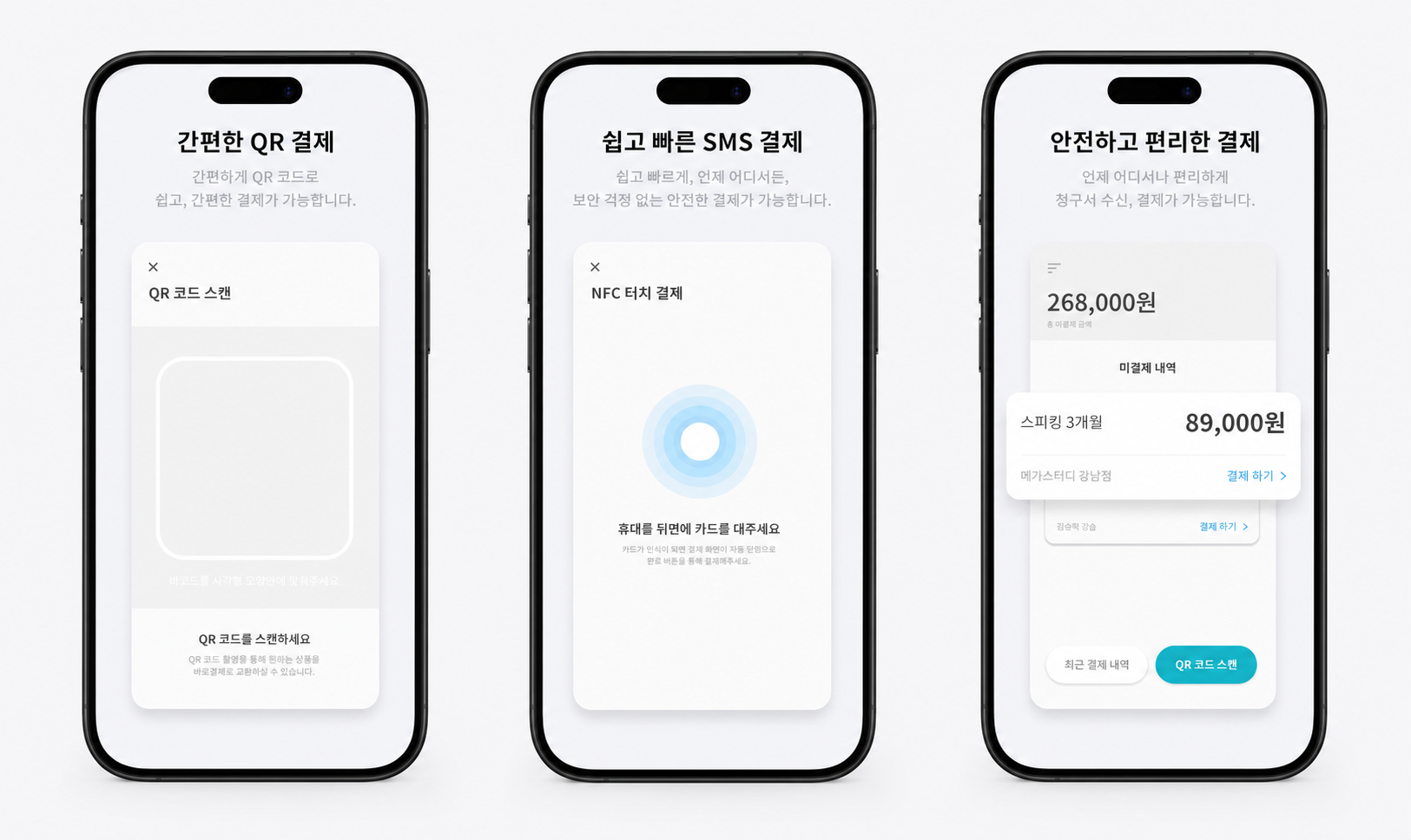 NFC 안심페이 결제서비스 아이폰 목업