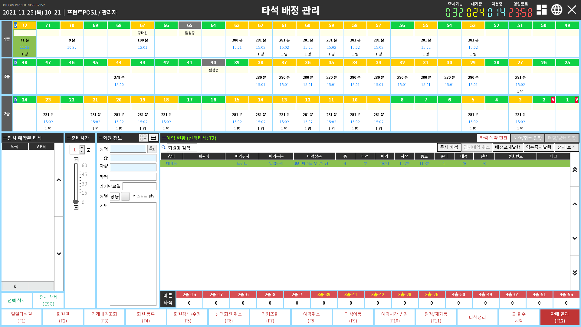 엑스파트너스 골프연습장 무인 운영 통합 솔루션 스크린샷 1