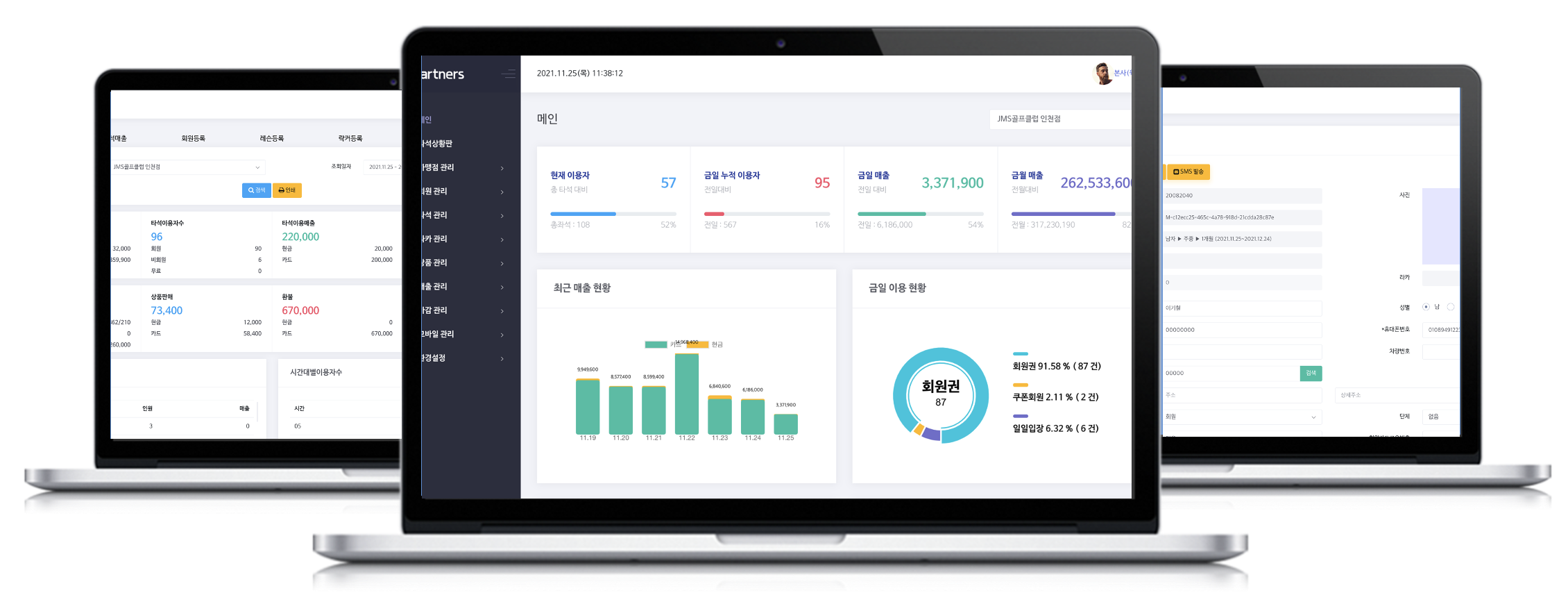 엑스파트너스 골프연습장 무인 운영 통합 솔루션 스크린샷 8