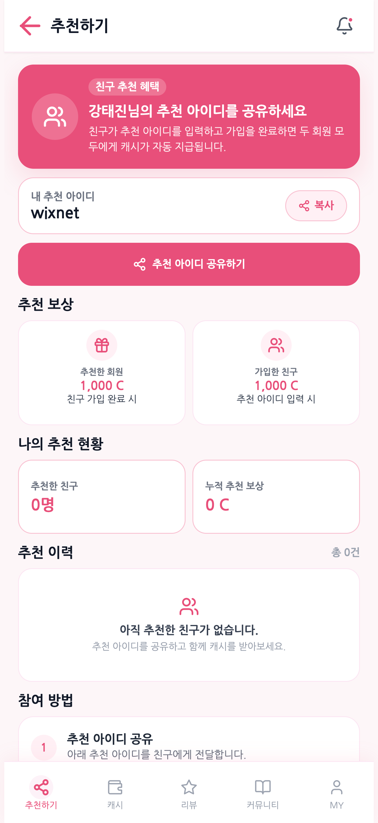 소밍(Soming) 셀러·리뷰어 통합 플랫폼 구축 스크린샷 6